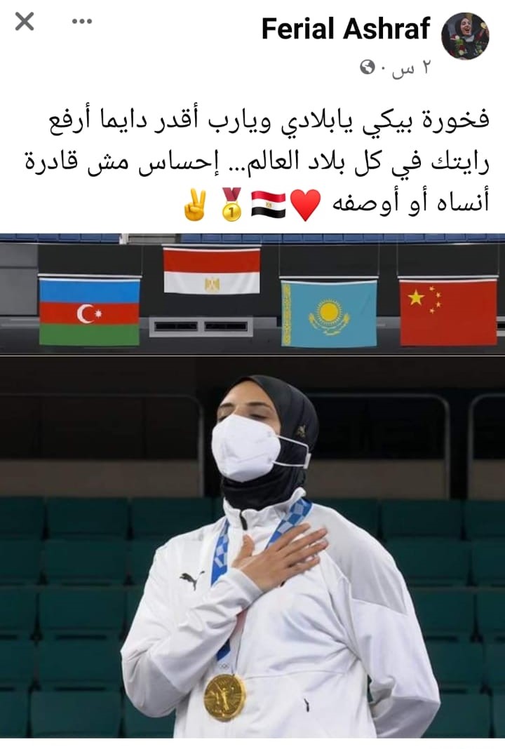 فريال اشرف