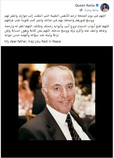 والد الأميرة رانيا