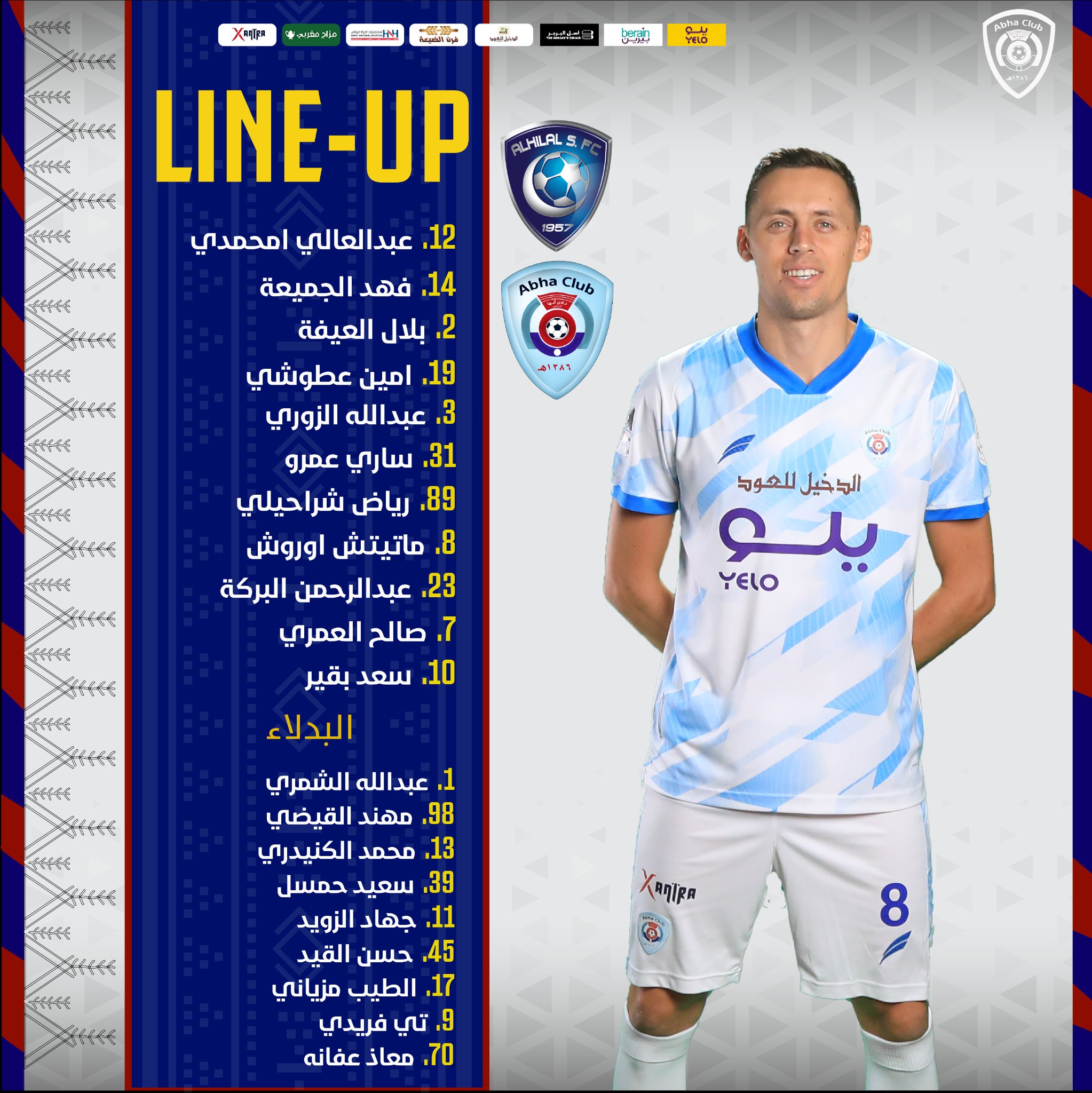 تشكيل أبها تشكيل أبها