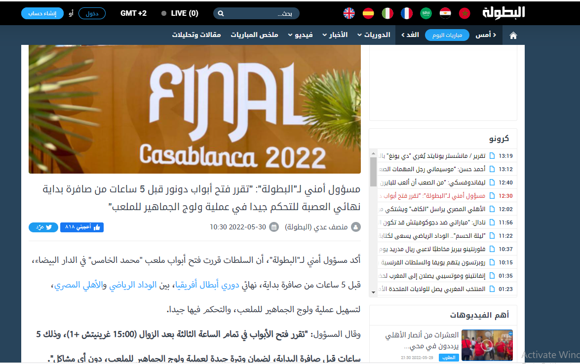 موقع البطولة موقع البطولة