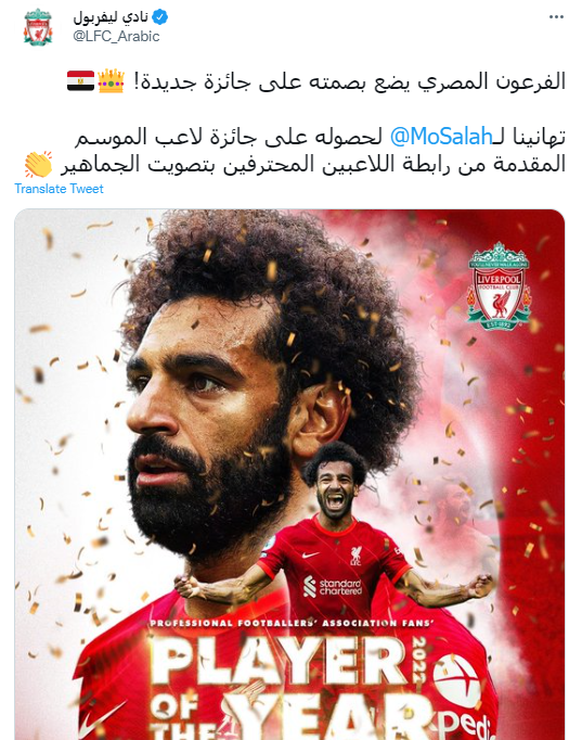 ليفربول على تويتر