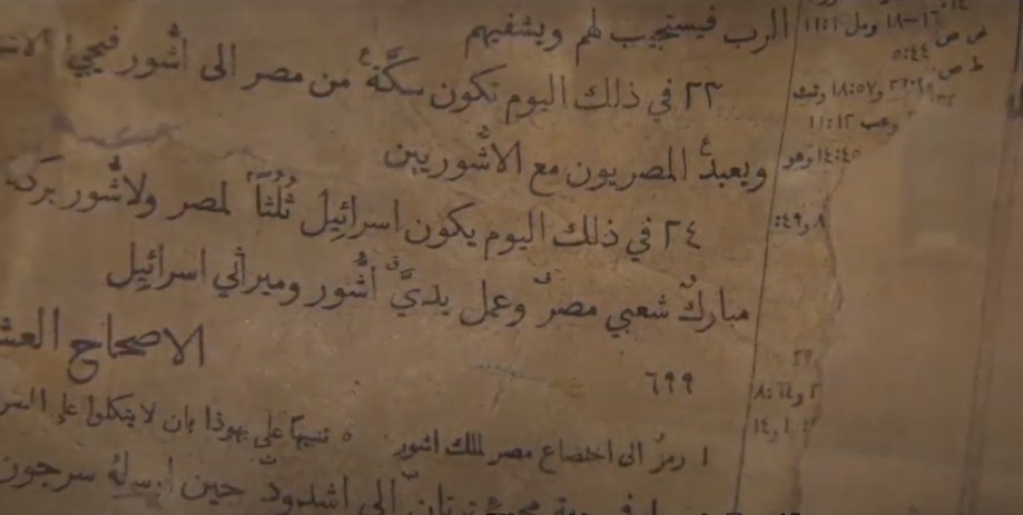 مخطوطة مبارك شعبى مصر 