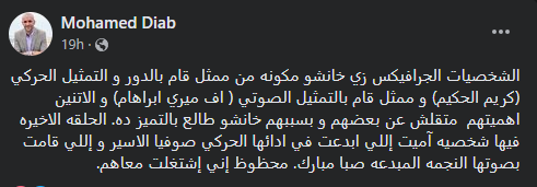 محمد دياب