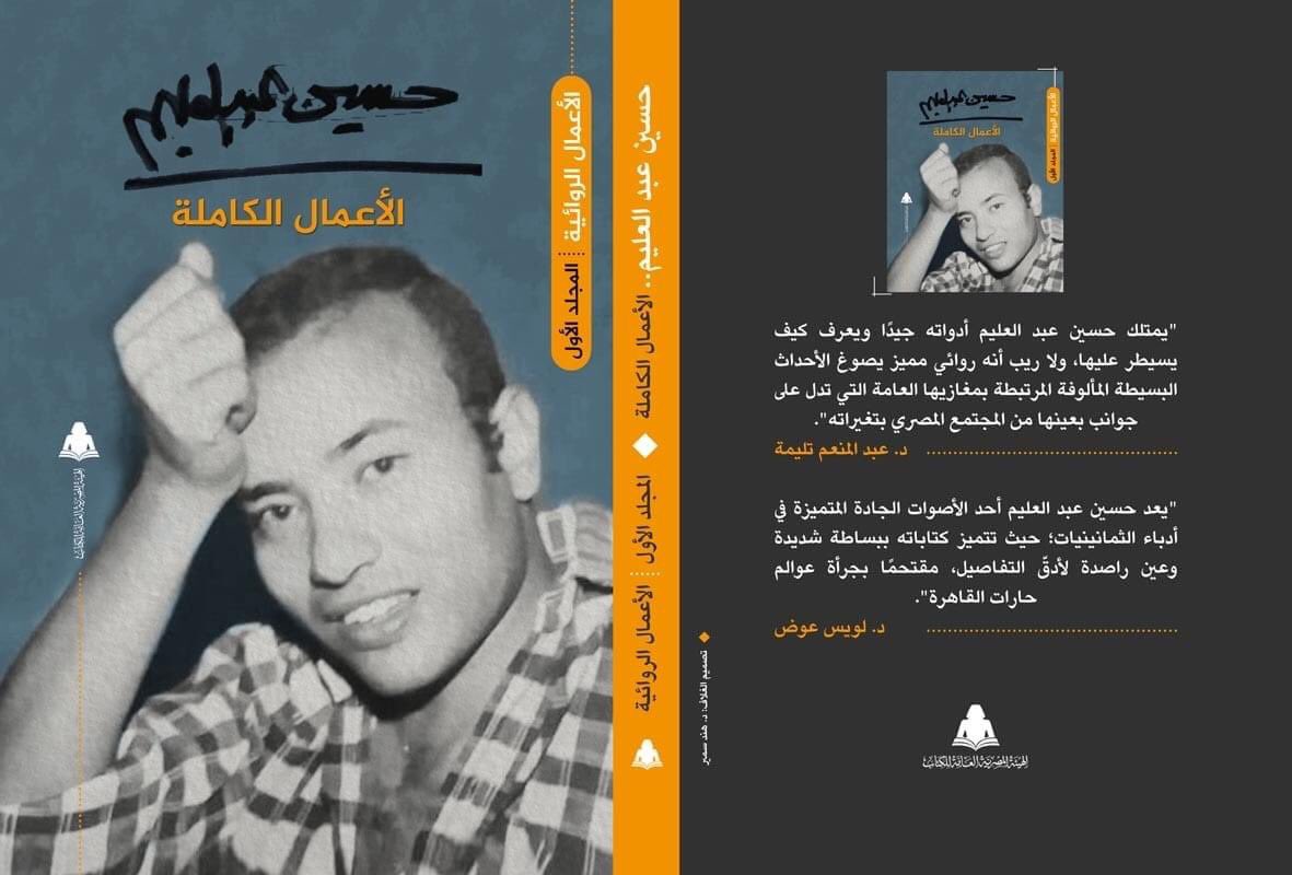 الأعمال الكاملة