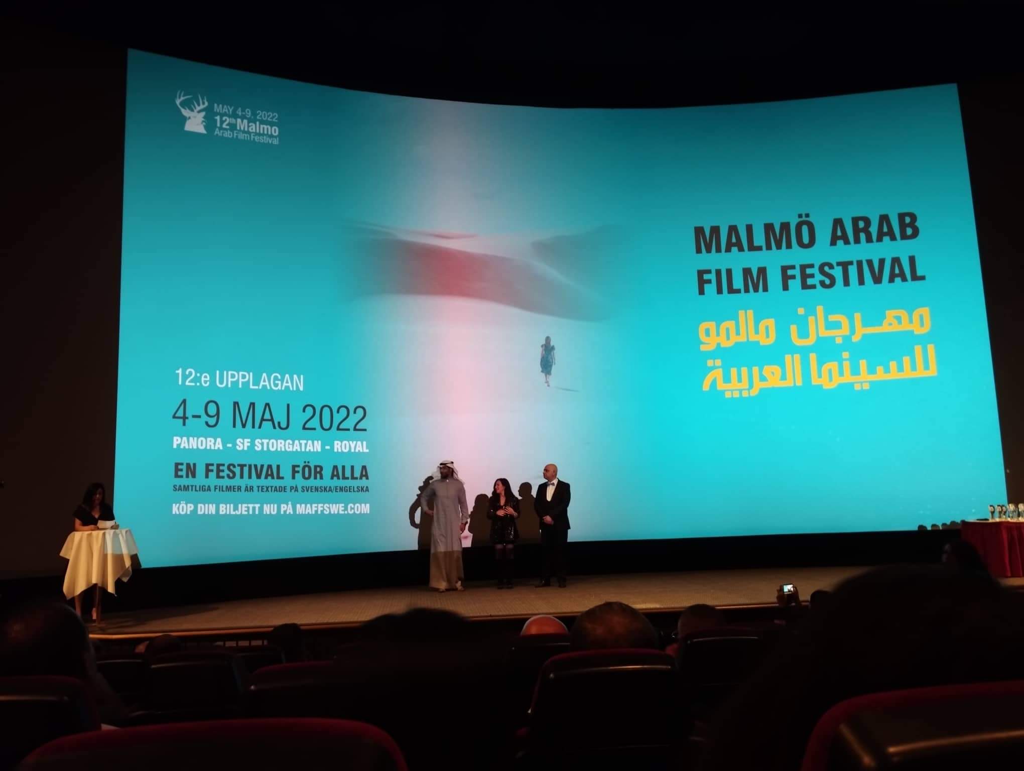 الوثائقي من القاهرة يفوز بجائزة لجنة تحكيم مهرجان مالمو للسينما العربية (9)