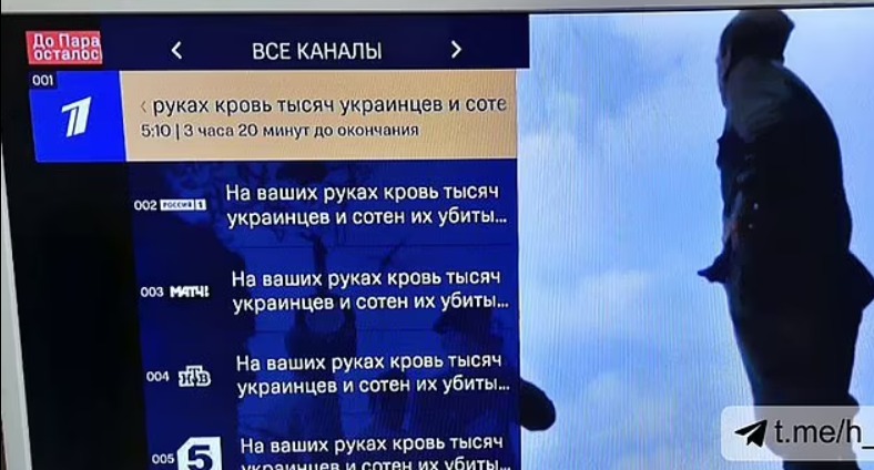 تعرض التلفزيون الروسى للاختراق