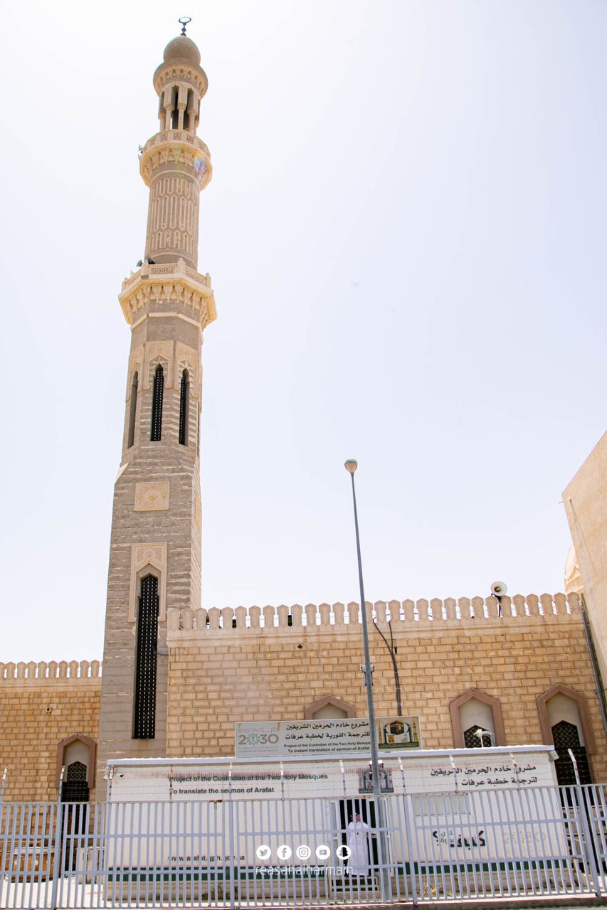 مسجد نمرة مسجد نمرة