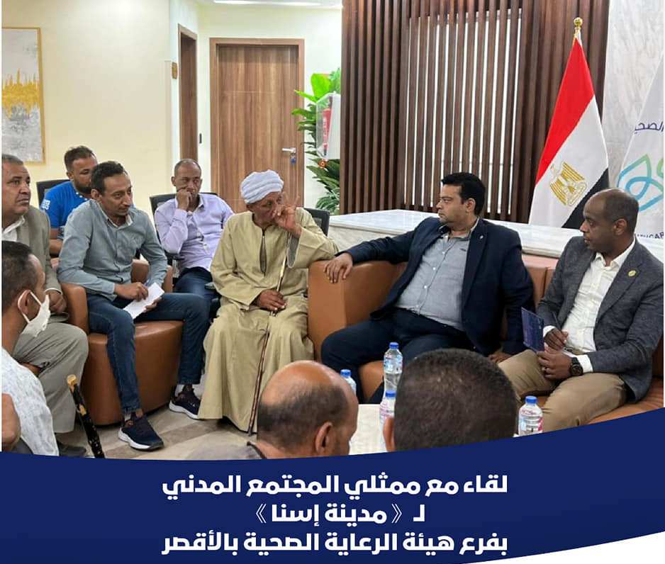 الرعاية الصحية تعقد لقاء مع ممثلى المجتمع المدنى فى مدينة إسنا (1)