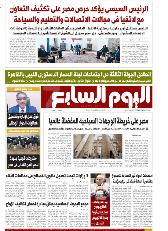 اليوم السابع اليوم السابع