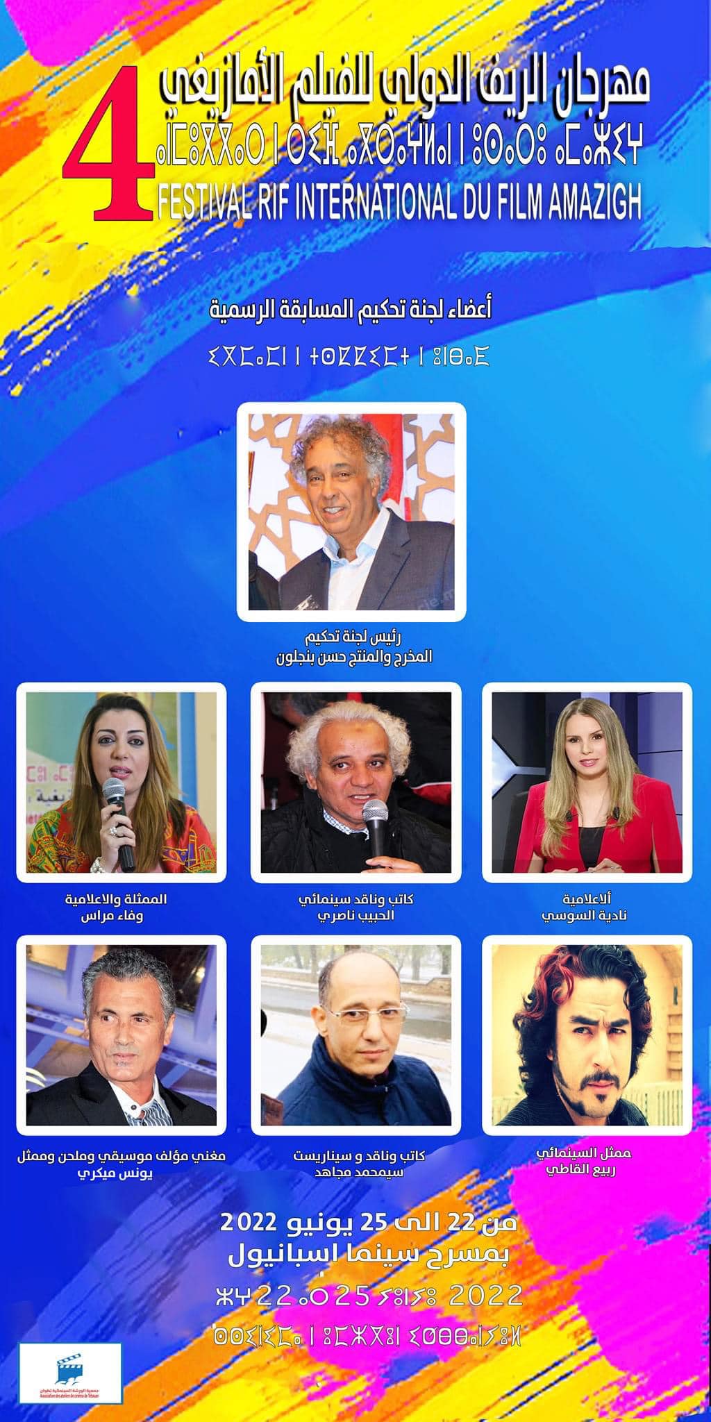 مهرجان الفيلم