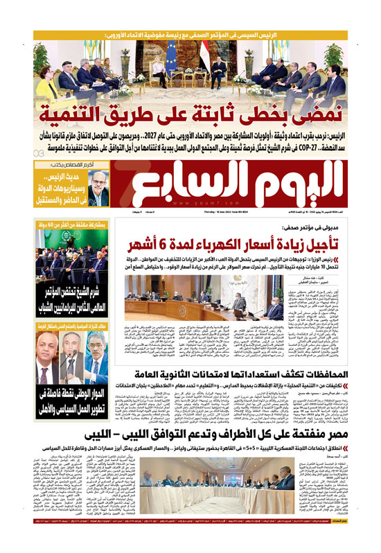 اليوم السابع اليوم السابع