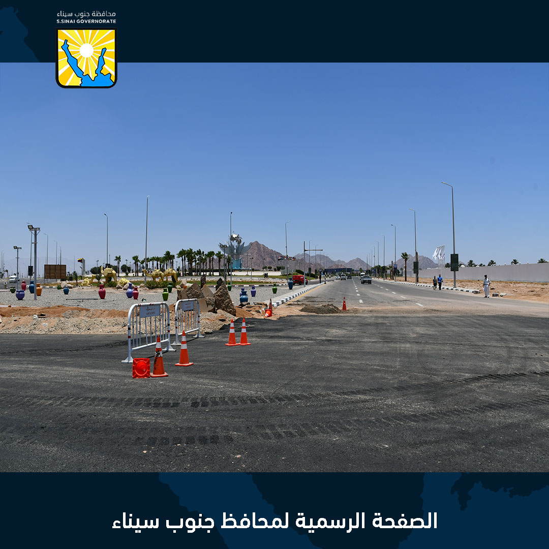 تطوير الطرق وإنشاء الكباري بمدينة شرم الشيخ (2)