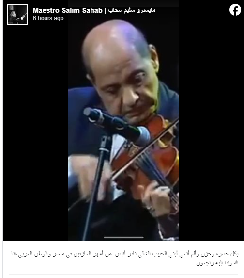 سليم سحاب على فيس بوك