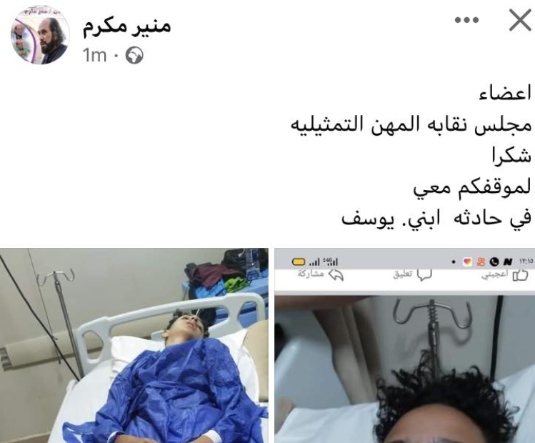 منير مكرم على فيس بوك