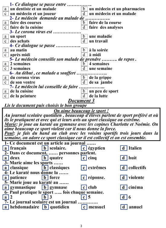 منهج اللغة الفرنسية للثانوية العامة (3)