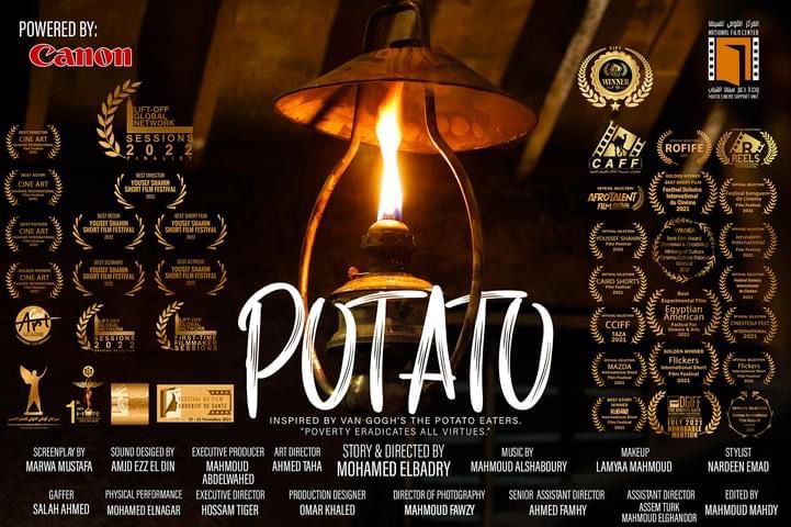 الفيلم المصري potato  يشارك بمهرجان الداخلية السينمائي الدولي بعمان (1)