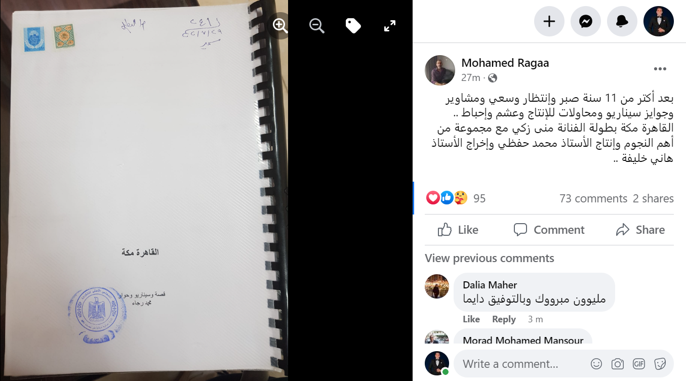 محمد رجا محمد رجا