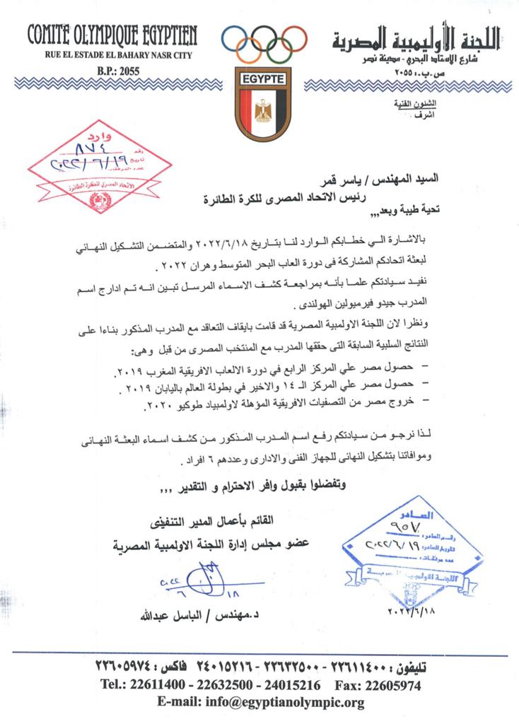 الطائرة