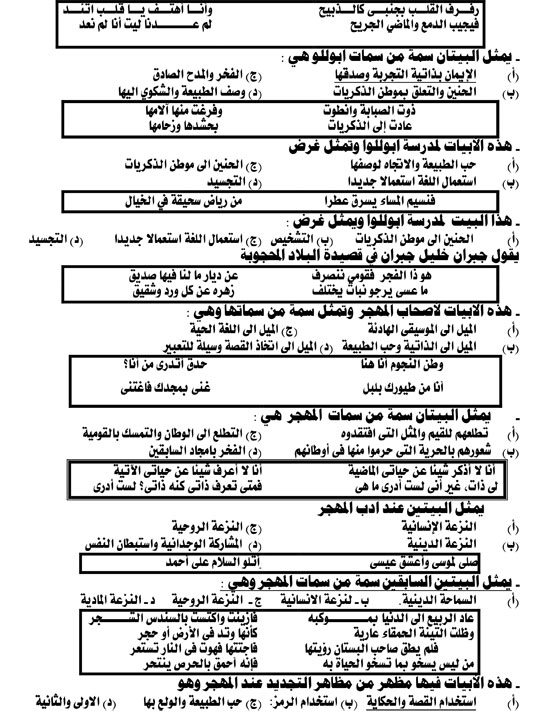 اللية-الاولى-اليوم-السابع-ادب-2022-8