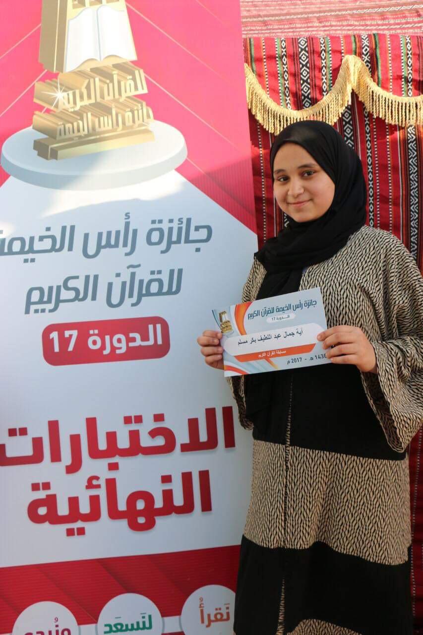 آية جمال ، طالبة بكلية الطب جامعة الإسكندرية  (6)