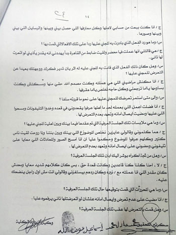 ننشر اعترافات المتهم بقتل نيرة طالبة المنصورة (5)