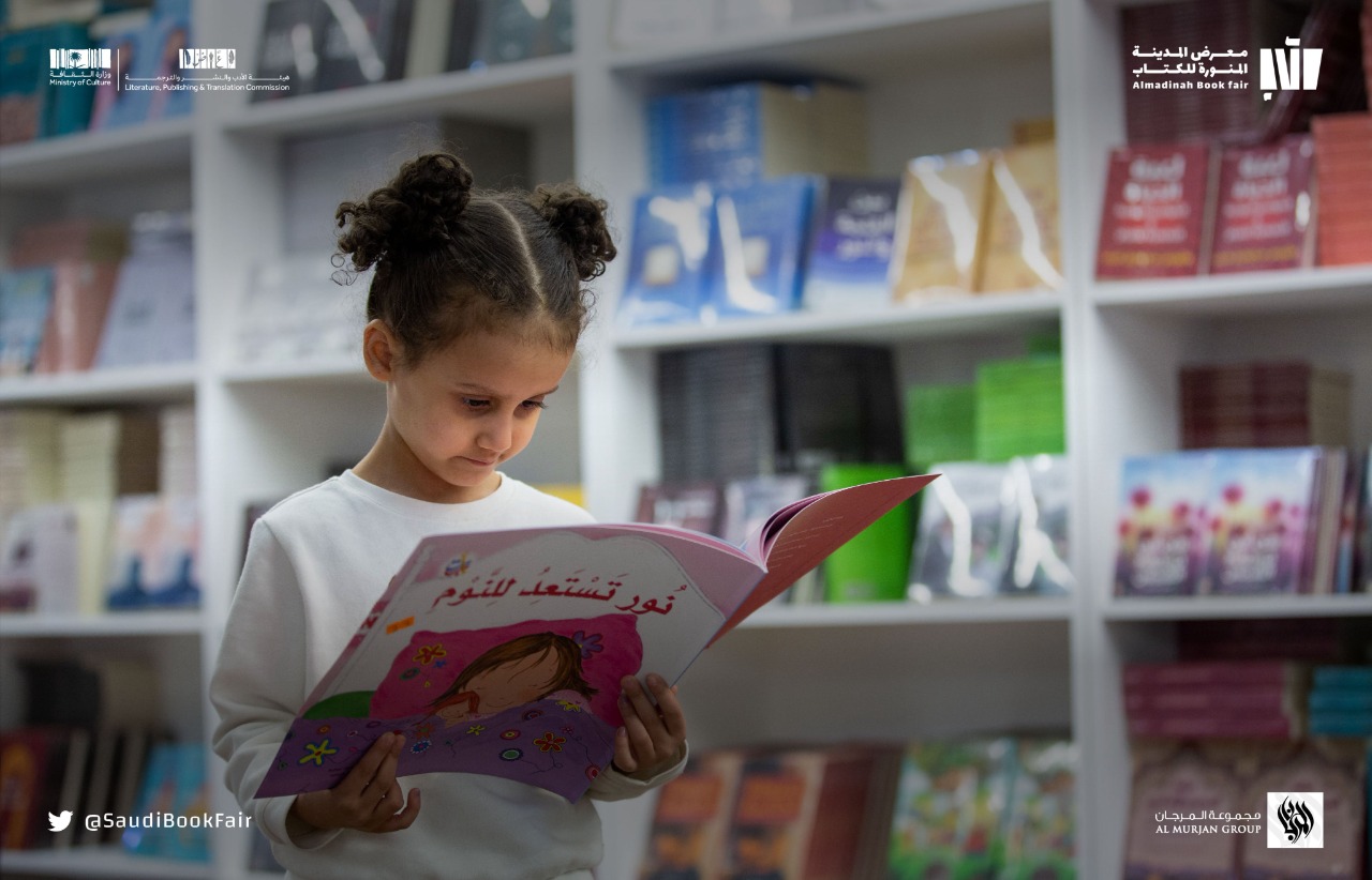 معرض المدينة المنورة للكتاب يستقطب الأطفال