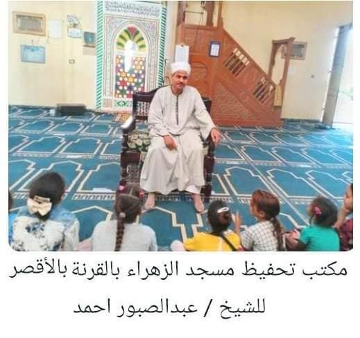 المساجد المشاركة في البرنامج الصيفي للطفل بالأقصر (5)