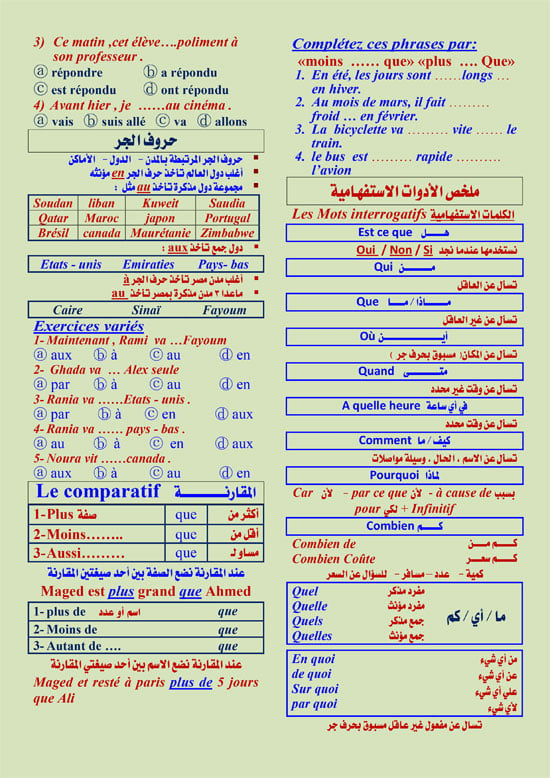 اليوم-السابع--ملون-2021-8