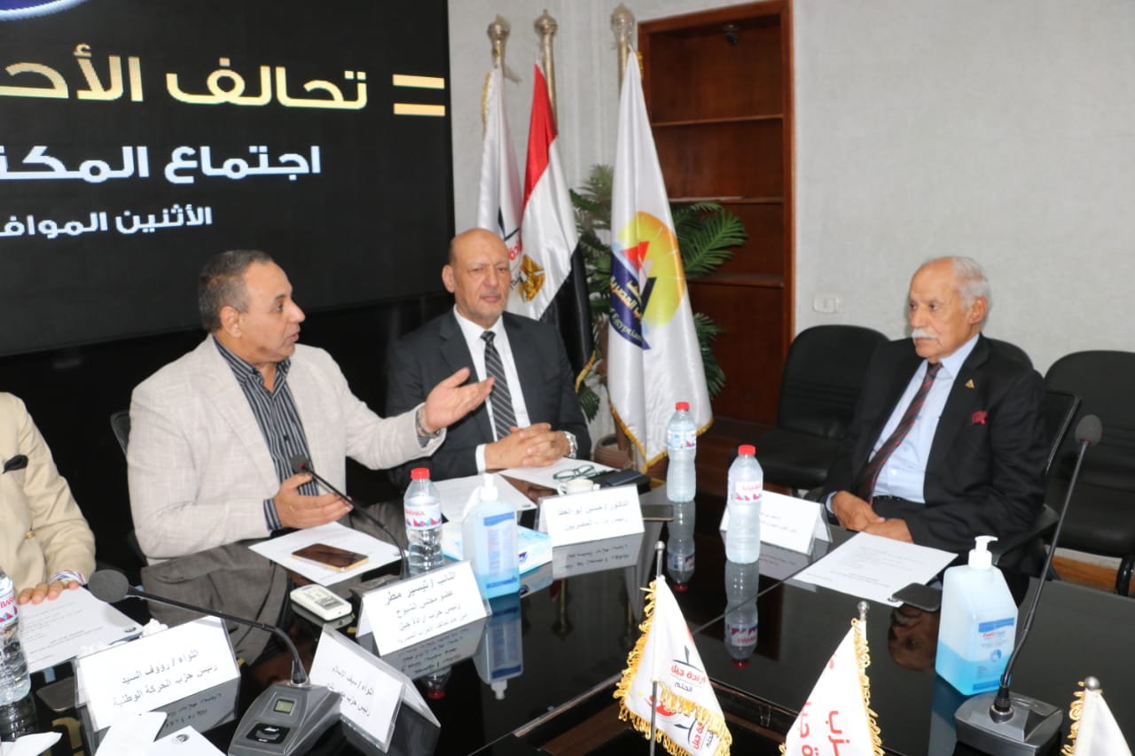  المكتب التنفيذى لتحالف الأحزاب المصرية (1)