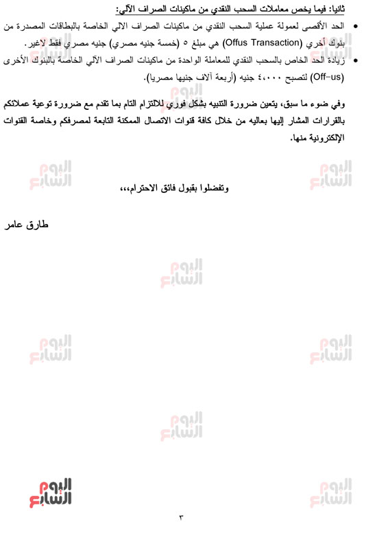 البنك-المركزى-3