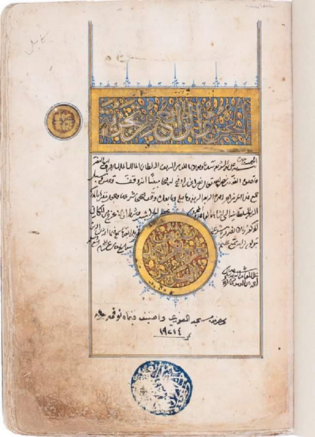ربعة قنصوه الغورى القرآنية