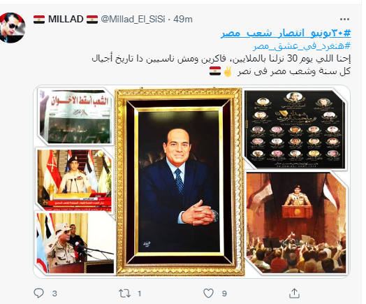 تغريدة تعبر عن نزول ملايين المواطنين