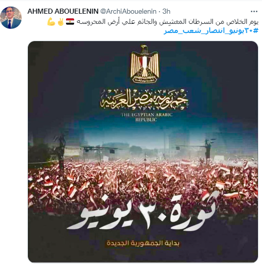 تغريدة من احد المواطنين