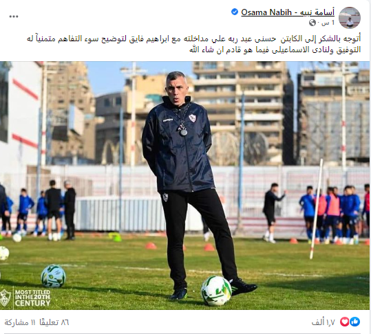 اسامة نبيه 