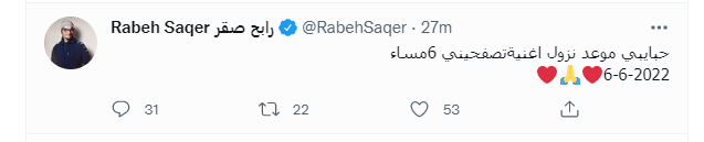 رابح صقر