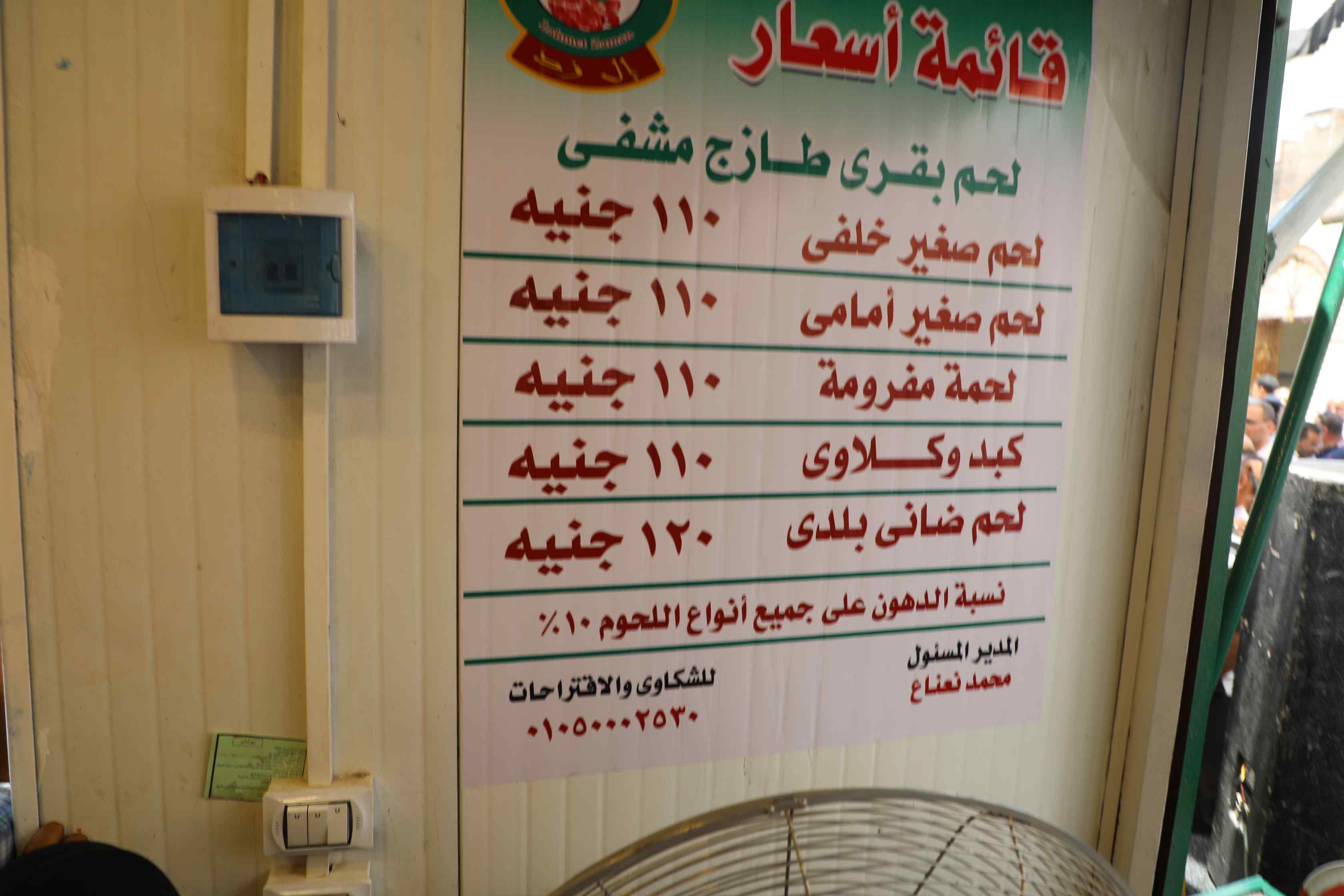 محافظ المنيا يفتتح منفذا لبيع اللحوم السودانية (1)