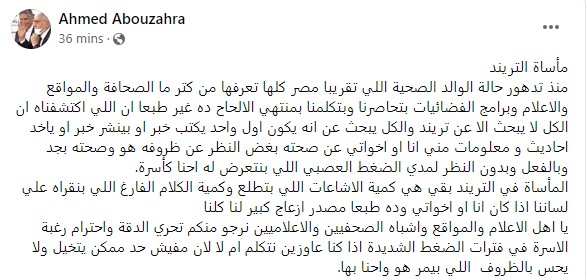 حساب ااحمد ابو زهرة