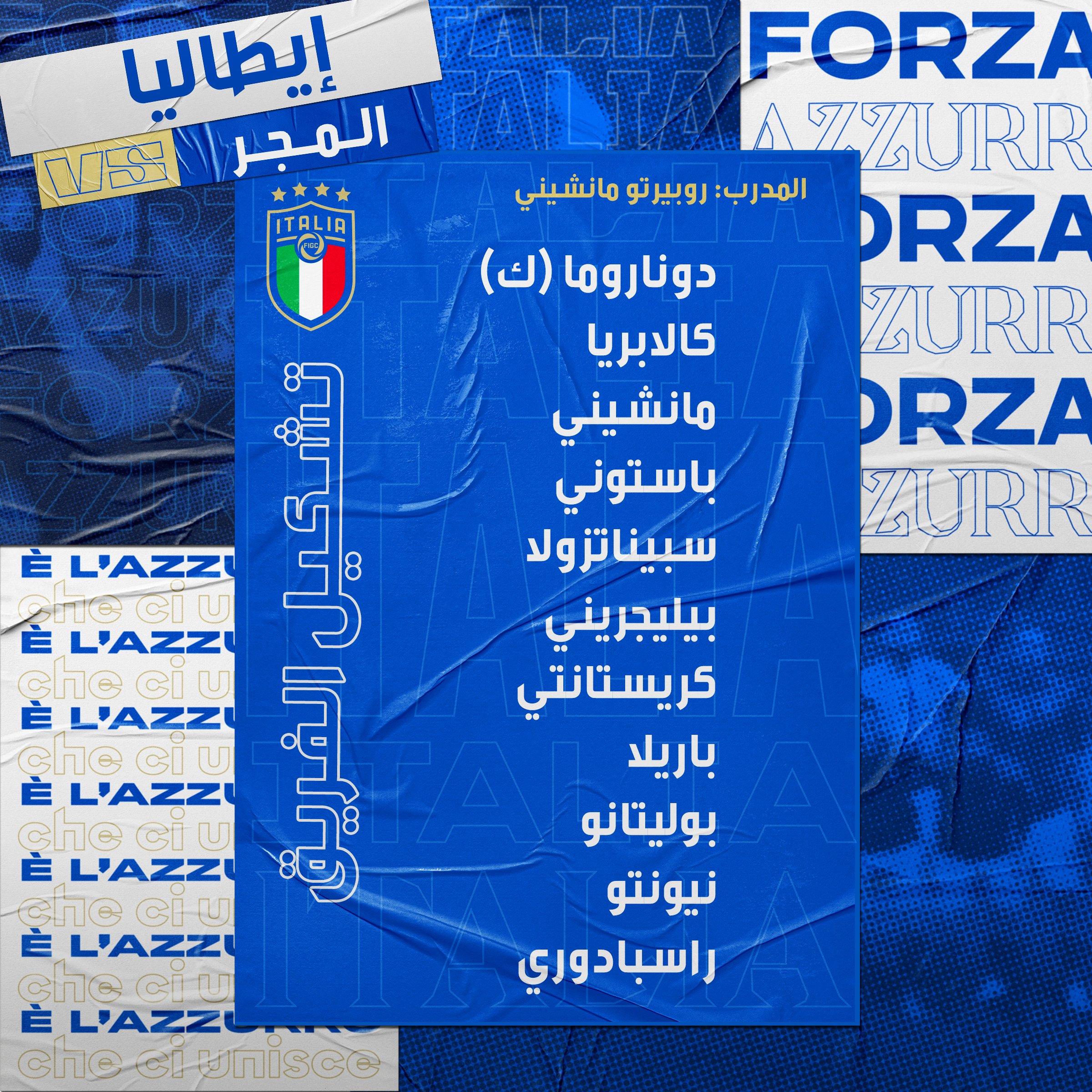 تشكيل منتخب إيطاليا ضد المجر