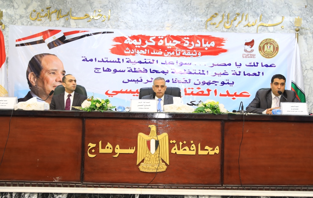 المحافظ يسلم وثائق التأمين على الحياة للعمال (1)