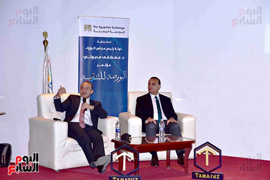 البورصة-المصرية-تطلق-مؤتمر-البورصة-للتنمية-بالأقصر-(9)