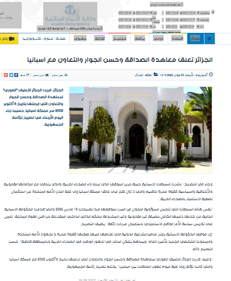وكالة الأنباء الجزائرية