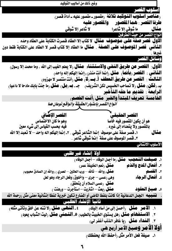 اليلة-الثالثة-اليوم-السابع-بلاغة-محمد-شادي-6