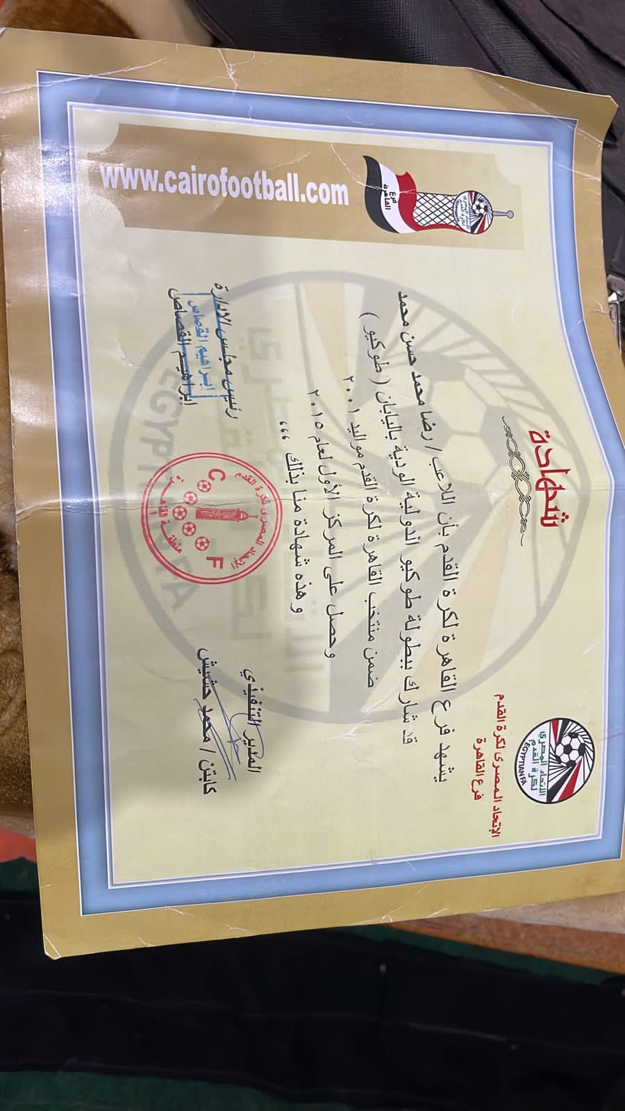 شهادة لتكريم اللاعب