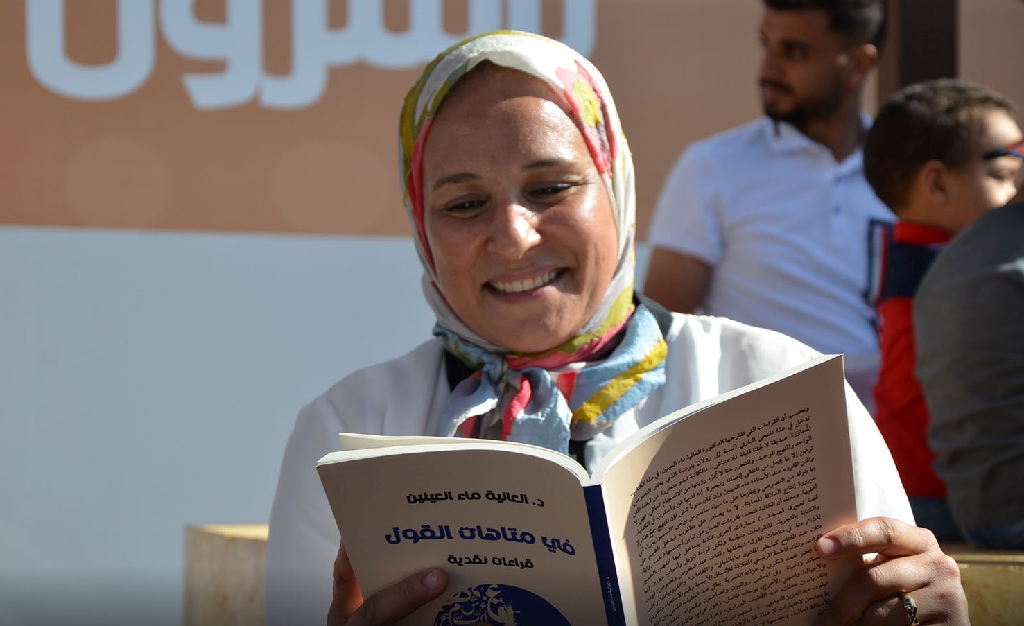 امرأة تقرأ فى معرض الرباط للكتاب 2022