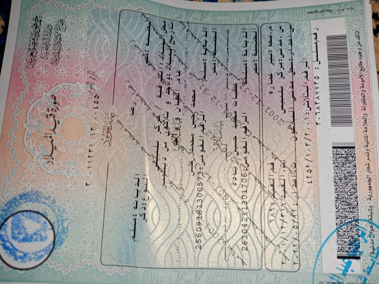 شهادة ميلاد اللاعب