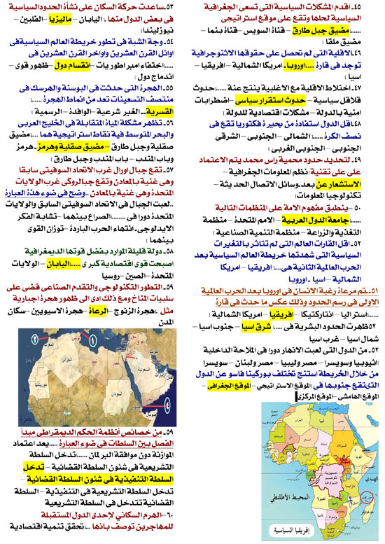 الجغرافيا  (4)