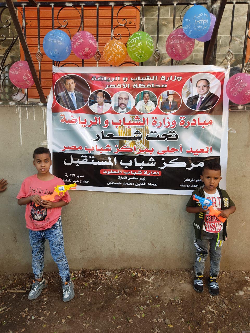 إحتفالات العيد للأطفال وسط بهجة كبيرة فى مراكز الشباب بمدينة الطود (9)