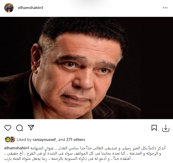 إلهام شاهين على انستجرام