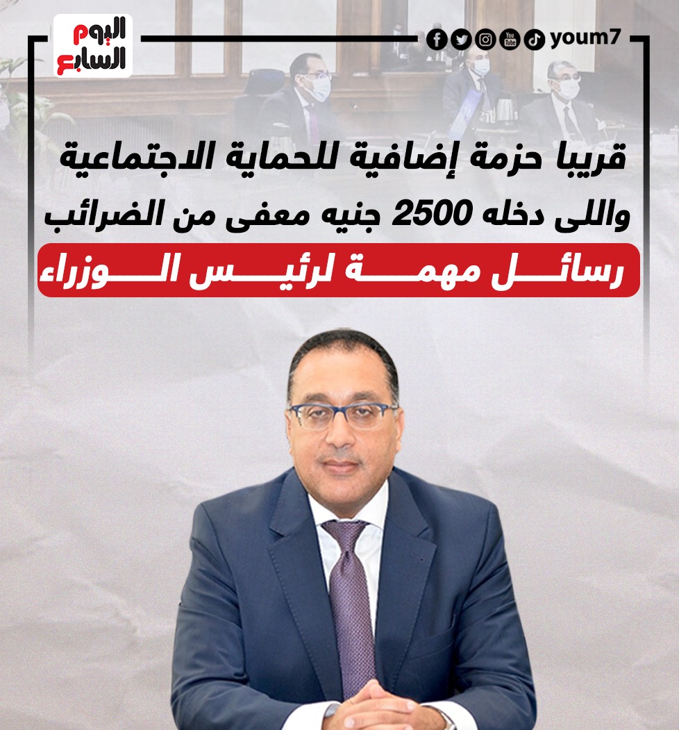 رسائل مهمة لرئيس الوزراء