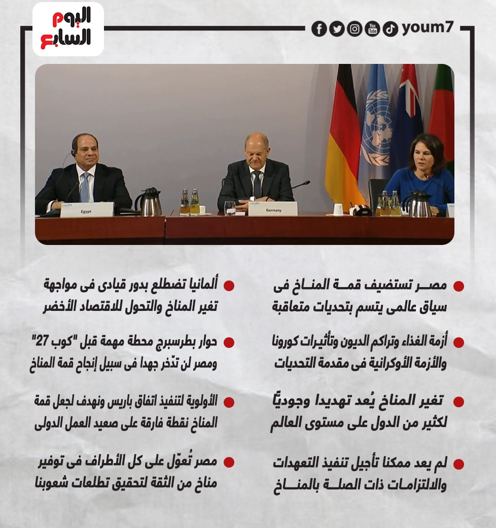 كلمة الرئيس